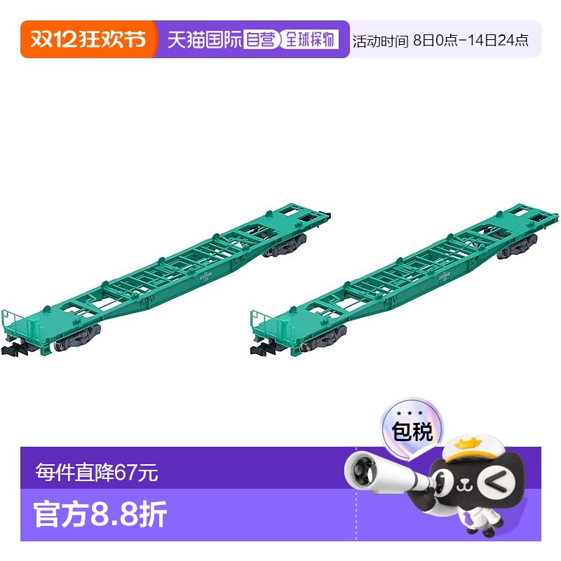 【日本直邮】TOMIX N轨距 koki250000形 无集装箱･2辆套装 铁模