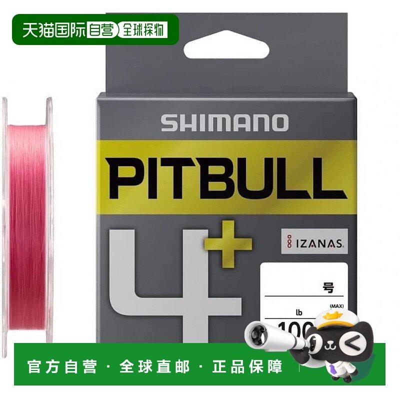 【日本直邮】Shimano禧玛诺 鱼线PE PitBull4+粉色100m 0.3号LD-M