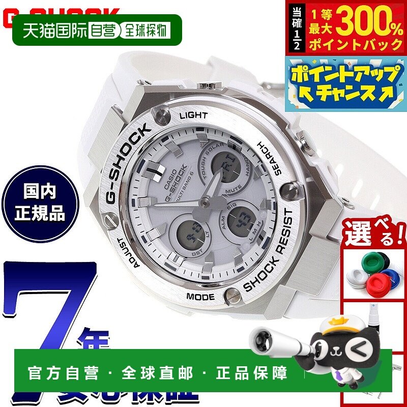日本直邮卡西欧G-SHOCK 电波太阳能手表 G-STEEL CASIO G-SHOCK G