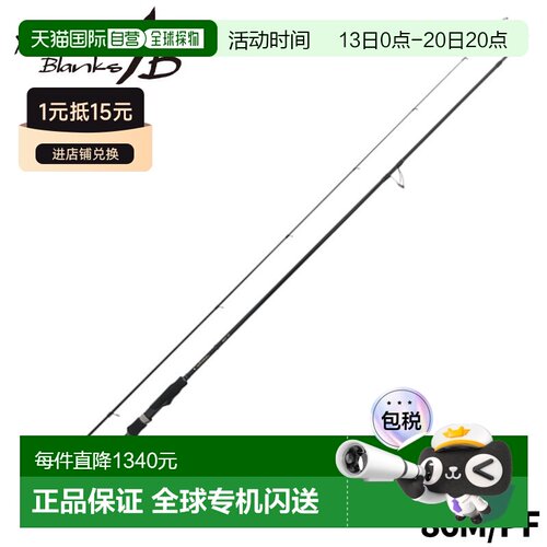 日本直邮Yamaga Blanks Eging 钓竿 Calista 86M/PF新款