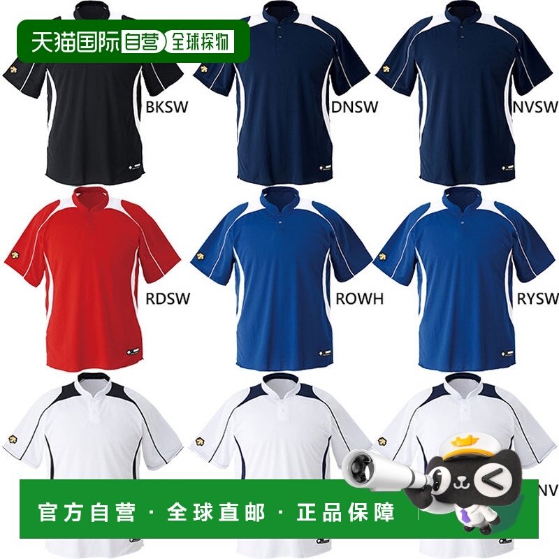 日本直邮DESCENTE 青少年 2 纽扣棒球衫棒球垒球服练习比赛制服白,运动服/休闲服装,运动T恤,淘宝优惠券,粉丝福利购,淘宝优惠卷