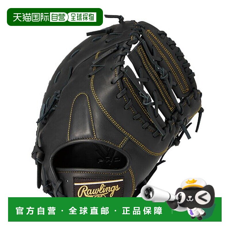 日本直邮Rawlings HYPER TECH R2G 软式棒球手套 一垒手用 11.75图片