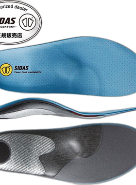 日本直邮SIDAS 减震鞋垫 Golf Plus 201101 高尔夫鞋垫 Flash Fit