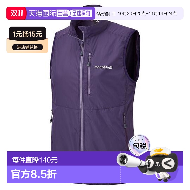 1h可退 日本直邮montbell 风暴背心 女士防风透气轻量耐久1103327