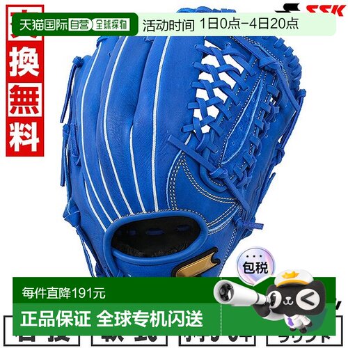 日本直邮SSK Windream 棒球手套全能型LL 码适合青少年右手投掷5