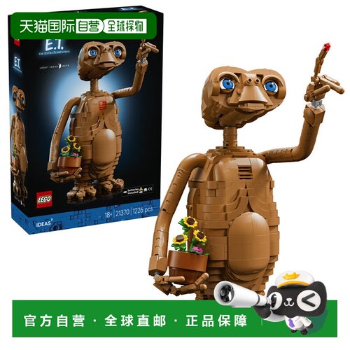 日本直邮LEGO 乐高LEGO创意E.T.外星人21370玩具礼物装饰品