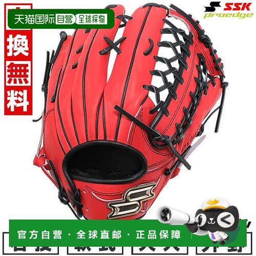 日本直邮SSK Pro Edge Series C 软式棒球手套 成人 外野手用 右