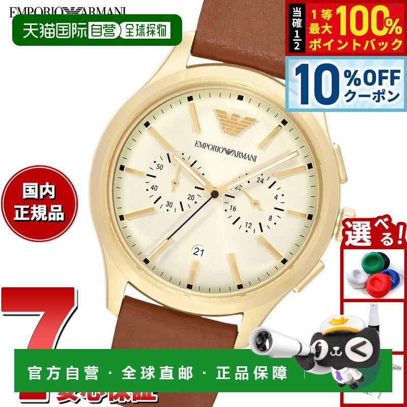 日本直邮Emporio Armani 男士计时腕表棕色皮表带AR11714
