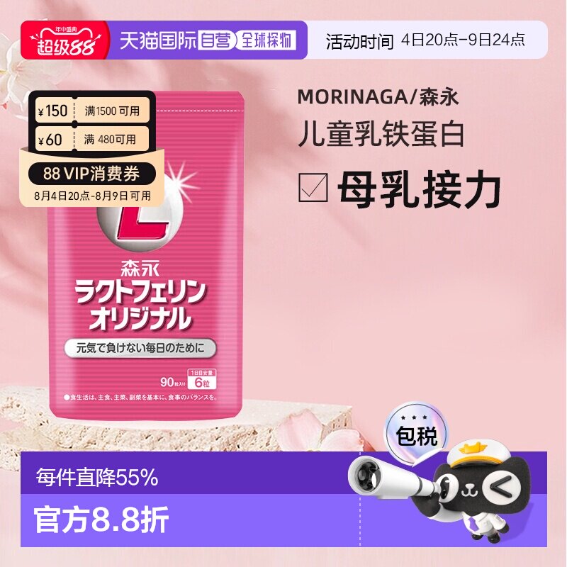 香港直邮森永分离乳清动物蛋白质粉免疫术后康复化疗速愈营养补充