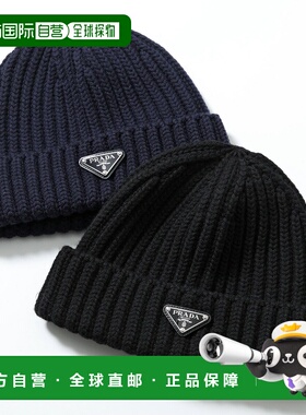 日本直邮Prada 针织帽 2HC390 2DZL 女士三角形 Logo 罗纹羊毛针