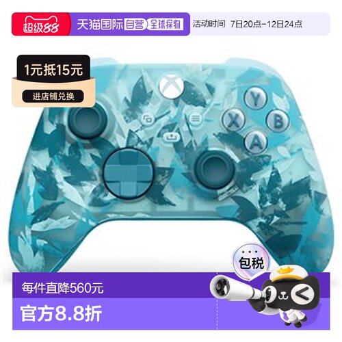 日本直邮微软 Xbox 无线控制器 EP2-29573 [Icebreaker]