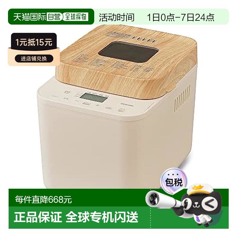 【日本直邮】Iris Ohyama面包机 50种BOOK菜单 IBM-010-C 沙米色