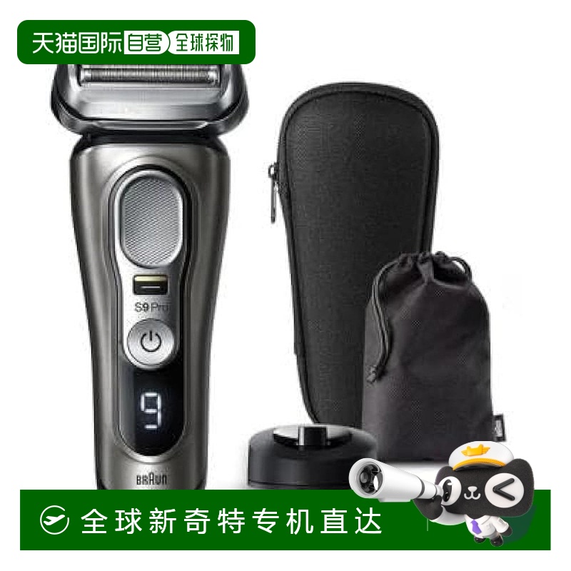 日本直邮【日本直邮】Braun博朗  Series 9 Pro 充电剃须刀 9415S