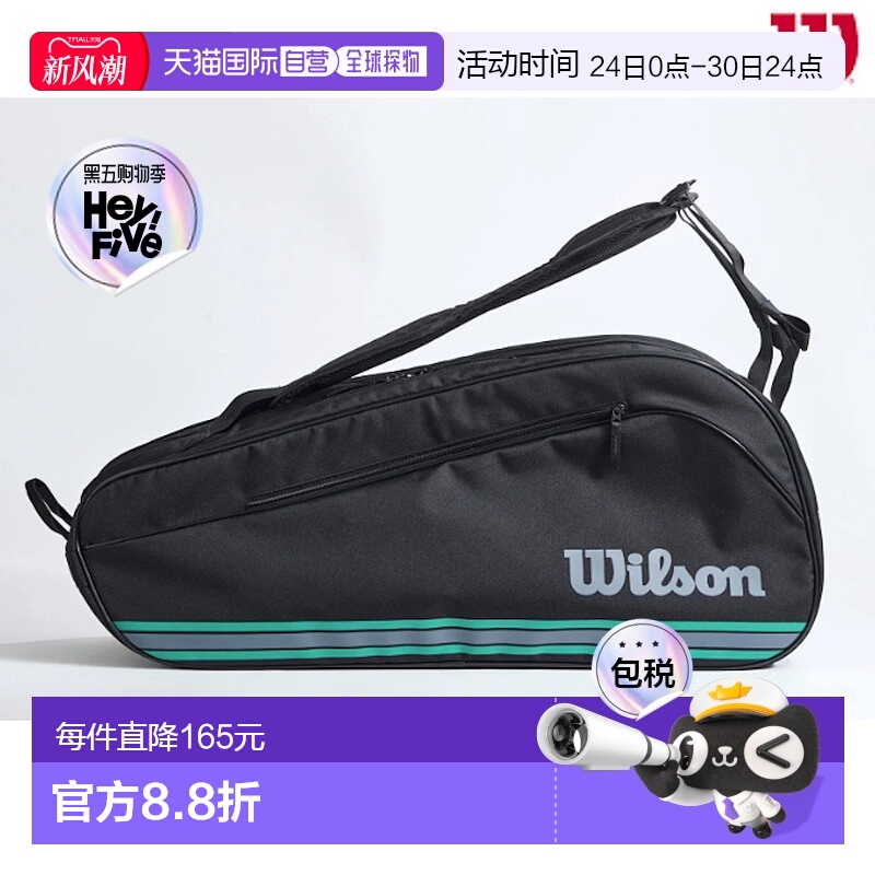 日本直邮Wilson Team J 6PK TEAM J 6PK 球拍包 WR8050001001 球