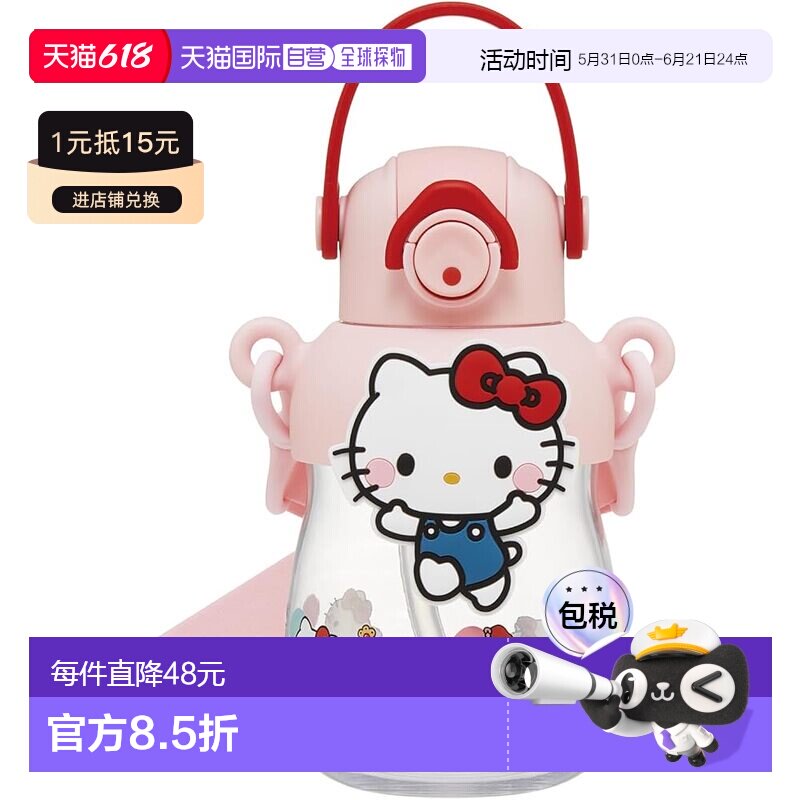 【日本直邮】斯凯达 附橡胶玩偶吸管水壶 650ml 单手开 三丽鸥 凯