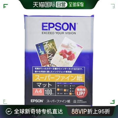 自营｜爱普生EPSON纤细打印纸 A4 100张KA4100SFR纸张