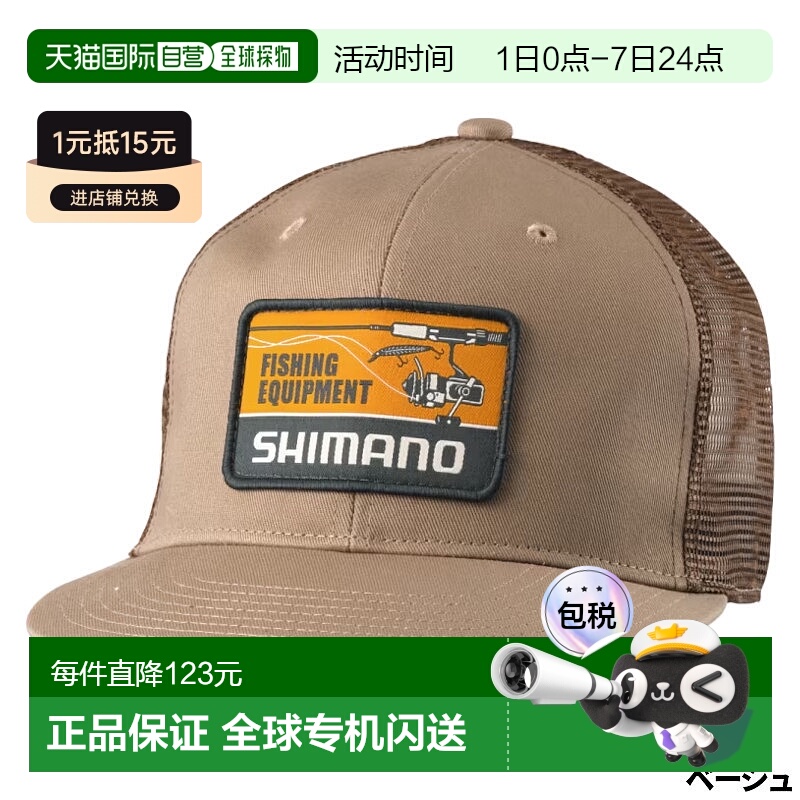 日本直邮Shimano Cap Graphic Flat Mesh Cap L 米色 CA-067Y新款