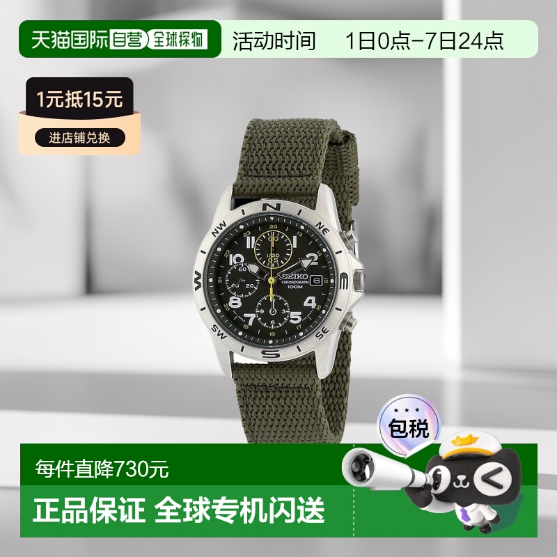 【日本直邮】SEIKO精工手表海外型号SND377R男士腕表配饰大气情人