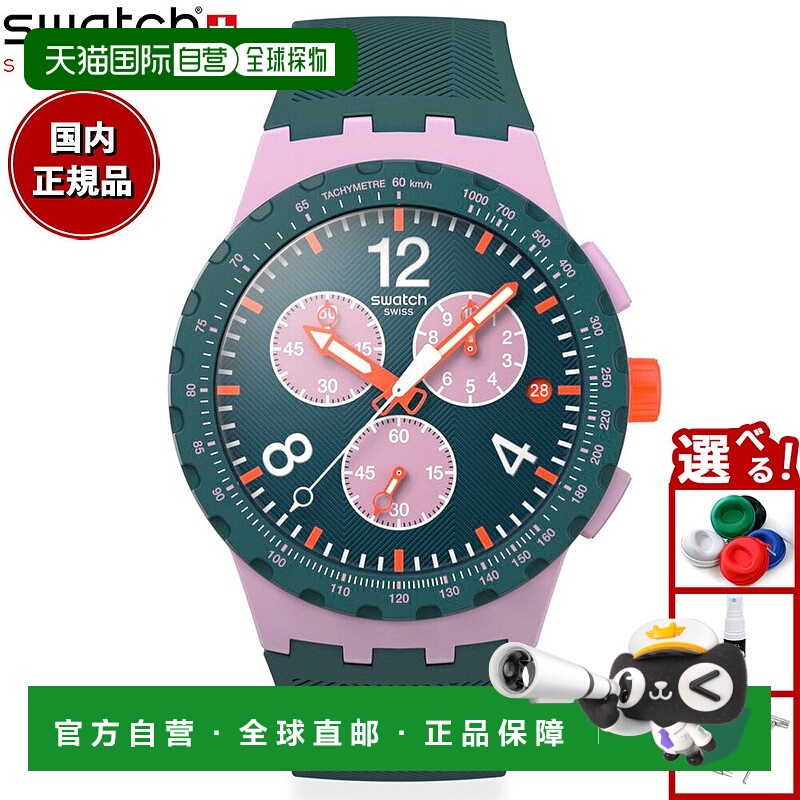 日本直邮Swatch Originals Chrono 42 Moment of Rose（SUSP400）