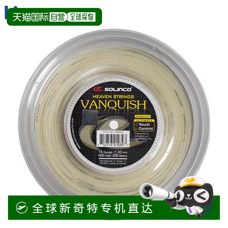 日本直邮Kimony网球硬线SOLINCO Vanquish 200M卷线KSC782R Kimon