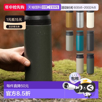 日本直邮KINTO 500毫升旅行保温杯 / KINTO 带盖保温杯防漏水瓶马
