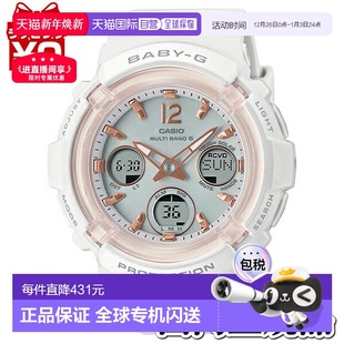 骷 7AJF 白色 太阳能 电波 Baby 女士 卡西欧 2800 日本直邮BGA