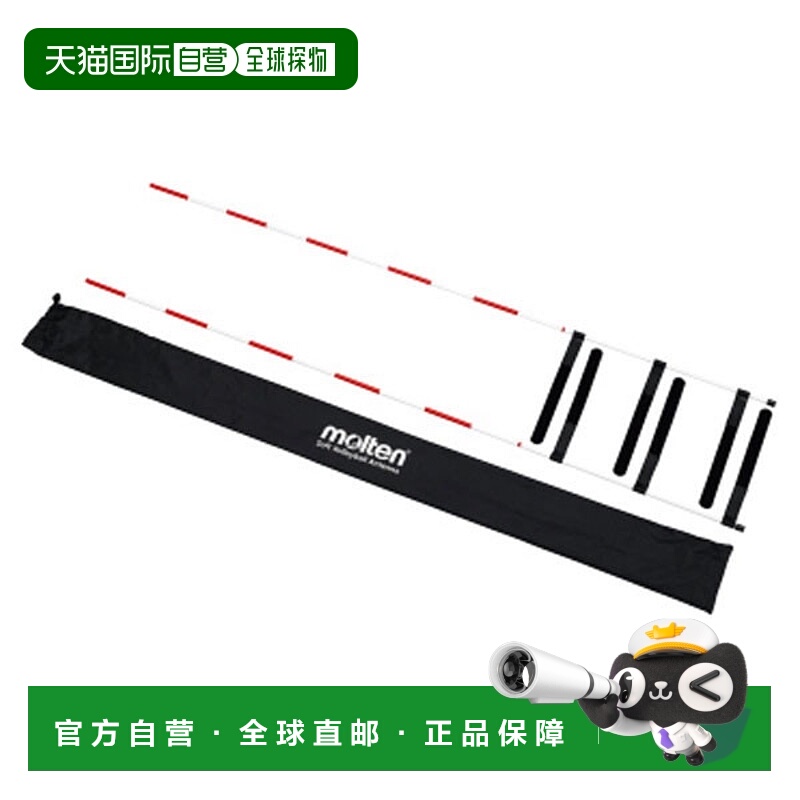 日本直邮Molten 软式排球天线排球器材/器材FA0010