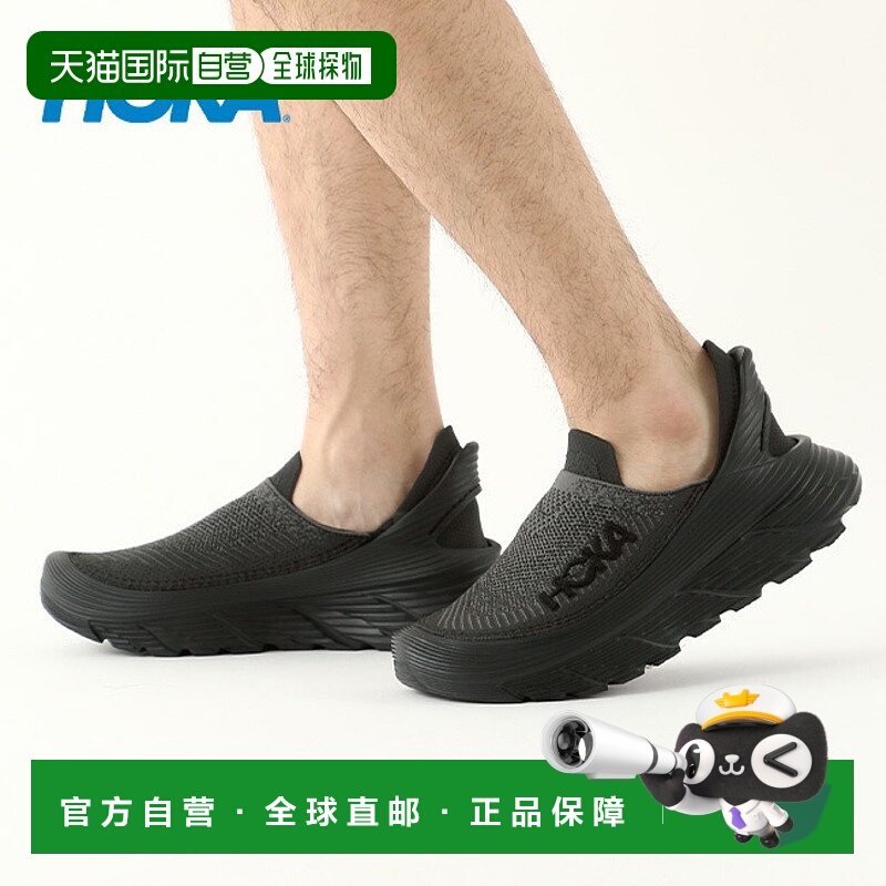 日本直邮HOKA RESTORE TC 男女通用运动鞋 (1134532)这款一脚蹬凉