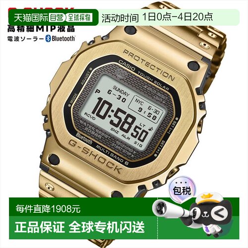 日本直邮卡西欧 G-Shock GMW-BZ5000GD-9JFMIP LCD 显示屏支持应