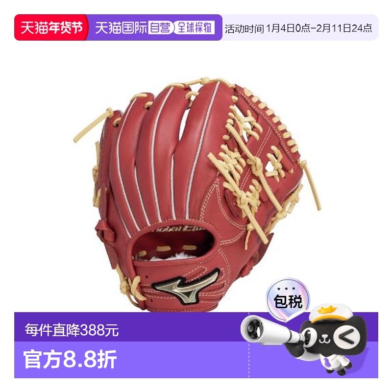 日本直邮MIZUNO-全球精英RG品牌大使少年垒球选拔新款美津浓手套,运动/瑜伽/健身/球迷用品,棒球手套,淘宝优惠券,粉丝福利购,淘宝优惠卷