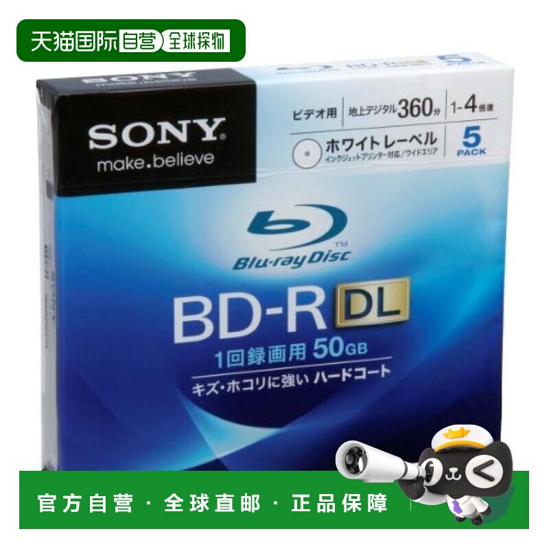 【日本直邮】索尼录像用BD-R刻录光盘单面2层50GB 4倍速可打印5片图片