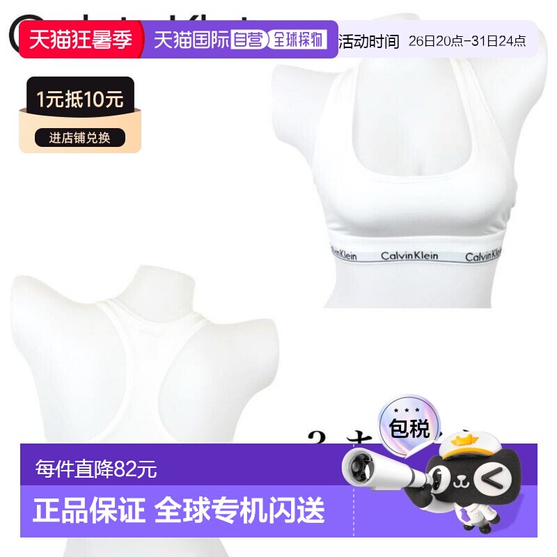 日本直邮Calvin Klein F3785 运动文胸（无衬垫无罩杯工字背款式