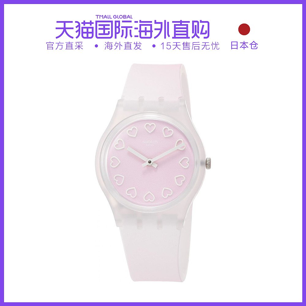 日本直邮斯沃琪SWATCH 手表GENT ALL PINK我们GE273女士粉色