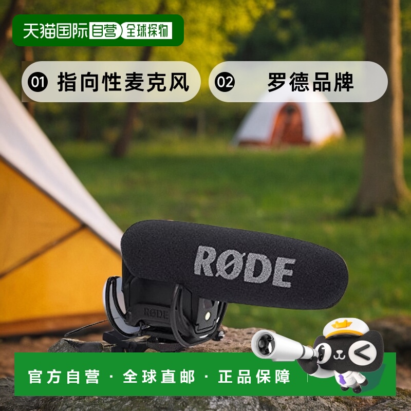 【日本直邮】罗德 VideoMic Pro Rycote 电容麦克风 VMPR