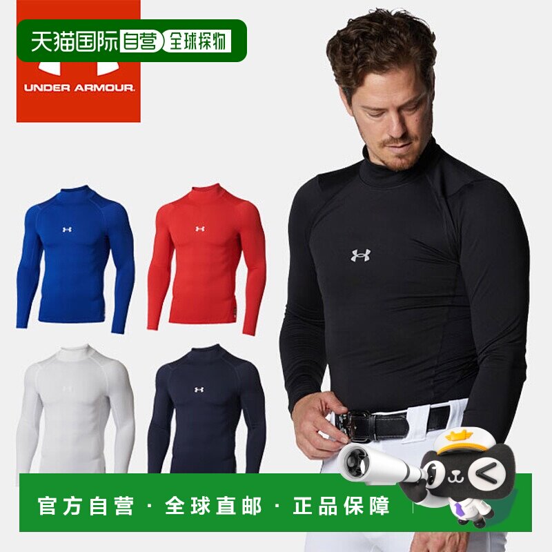 日本直邮Under Armour 男士长袖高领压缩衣UA Cold Gear Armor 压