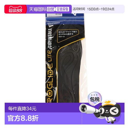 日潮跑腿MIZUNO 美津浓 足球鞋垫舒适减震牛皮运动P1GZ210209