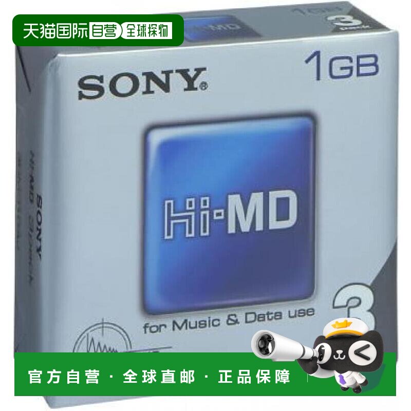 【日本直邮】Sony索尼Hi-MD媒体3HMD1GA 1GB3片磁盘刻录存储盘