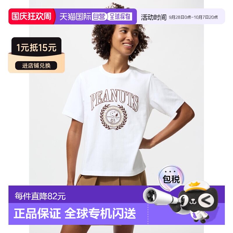 日潮跑腿UNIQLO优衣库UT联名纯棉短袖T恤春夏日常通勤483258图片