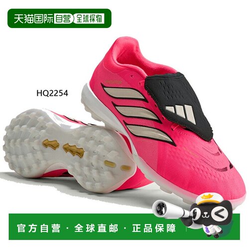 日本直邮阿迪达斯 Predator Pro 折叠鞋舌 TF 人造草足球训练鞋