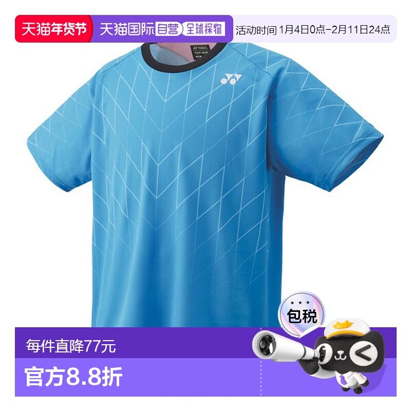 日本直邮Yonex尤尼克斯羽毛球服男士中性款干式T恤圆领16830夏,运动服/休闲服装,运动T恤,淘宝优惠券,粉丝福利购,淘宝优惠卷