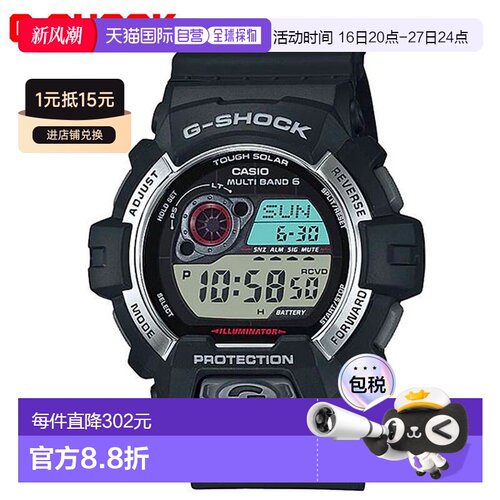 日本直邮GW-8900-1JF 卡西欧 G-Shock G-SHOCK 电波太阳能手表 男