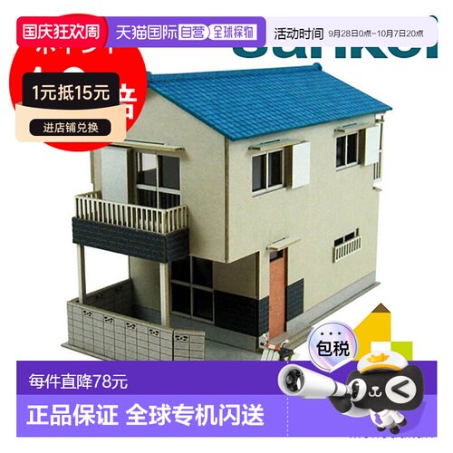 日本直邮 Sankei 微型艺术套件 1/150 怀旧立体模型系列 MP03-107