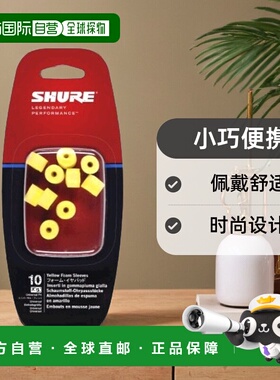 【日本直邮】Shure舒尔耳垫5对黄色时尚设计佩戴舒适小巧便携