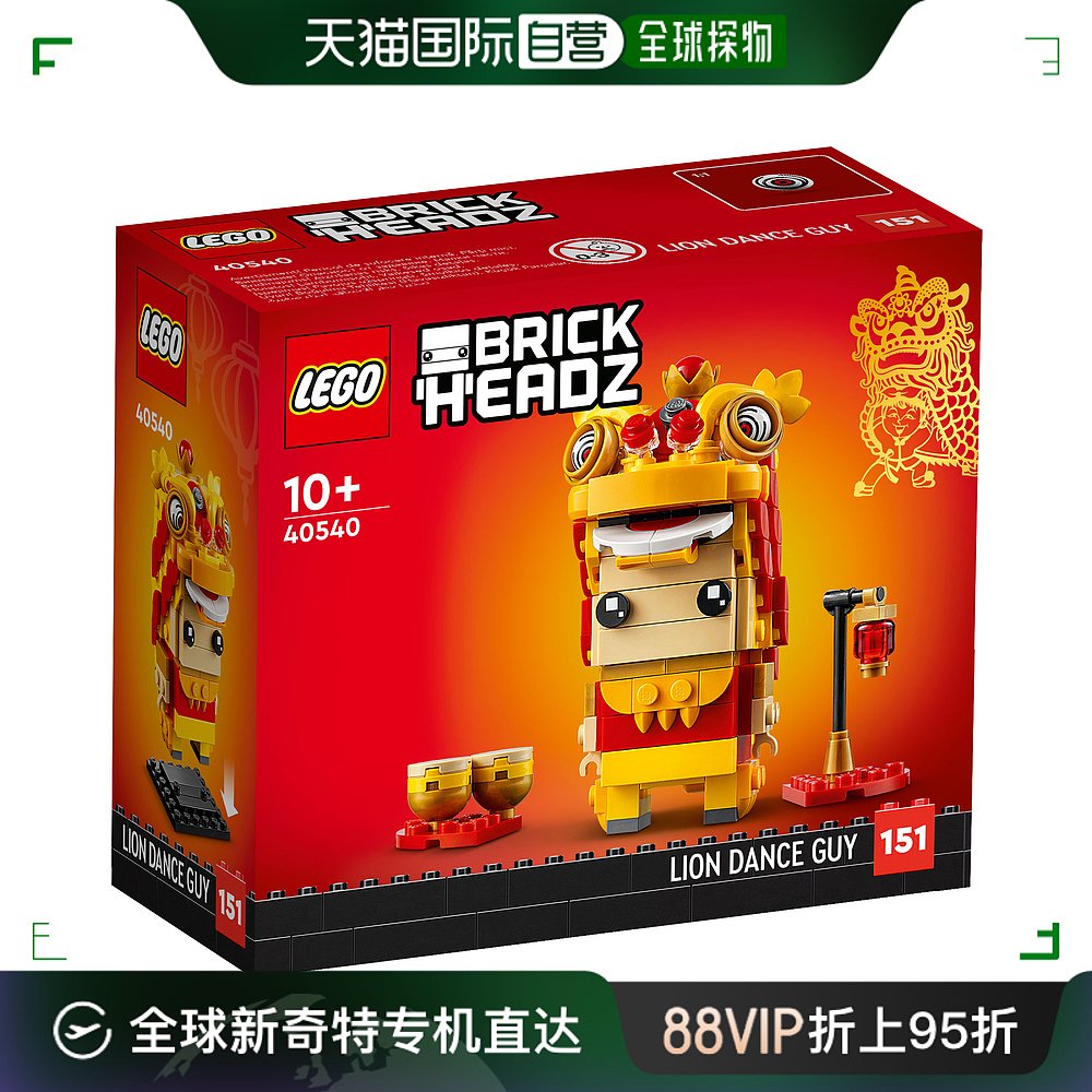 日潮跑腿Lego乐高方头仔舞狮人儿童拼装益智玩具组合锻炼开发