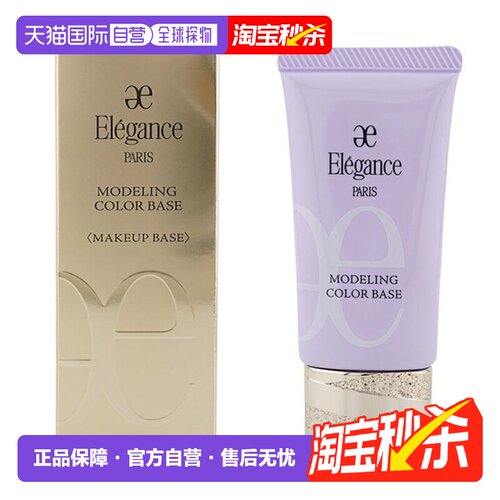 日本直邮雅莉格丝 妆前乳隔离霜 30g 紫色LV600 SPF25・PA++正品