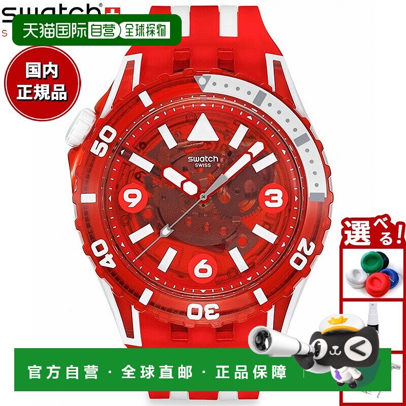 日本直邮swatch斯沃琪男表SCUBAQUA狮鬃水鬼 SSCU09R100