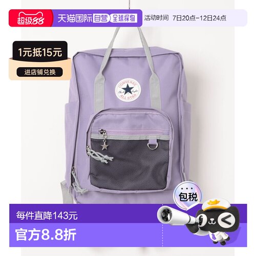 日本直邮CONVERSE 匡威 男女同款复古学院风双肩【付后1h可退】
