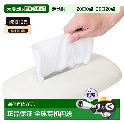 【日本直邮】Oka PLYS纸巾盒白色简约家用办公大容量精致时尚