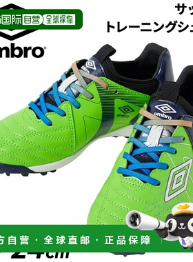 日本直邮Umbro 青少年足球鞋训练鞋 20-24厘米宽 UMBRO Accelerat