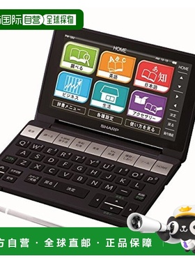 【日本直邮】sharp夏普电子辞典彩色电子辞典Brain商务款黑色系